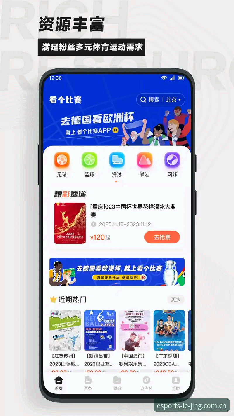 揭秘乐竞体育最新版本安卓版：从68.3 MB安装包看电竞直播的下一站